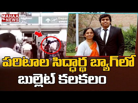 Shamshabad airport police found bullet in Paritala Sunitha's son Siddhartha's bag Shamshabad airport police found bullet in Paritala Sunitha's son Siddhartha's bag