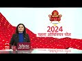 ABP Opinion Poll: Rahul Gandhi और Priyanka Gandhi को यूपी से लड़ना चाहिए चुनाव ? | Loksabha Election  - 40:01 min - News - Video