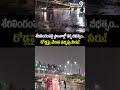 Weather Change in Hyderabad : శేరిలింగంపల్లి ప్రాంతాల్లో వర్ష బీభత్సం.. రోడ్లపై చేరిన వర్షపు నీరు!