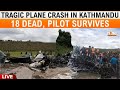 LIVE: Tragic Plane Crash in Kathmandu: 18 Dead, Pilot Survives | News9