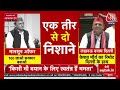 CM Yogi in Delhi LIVE: दिल्ली में योगी, अब क्या होगा? | Akhilesh Yadav | Keshav Prasad Maurya | PM  - 02:16:26 min - News - Video