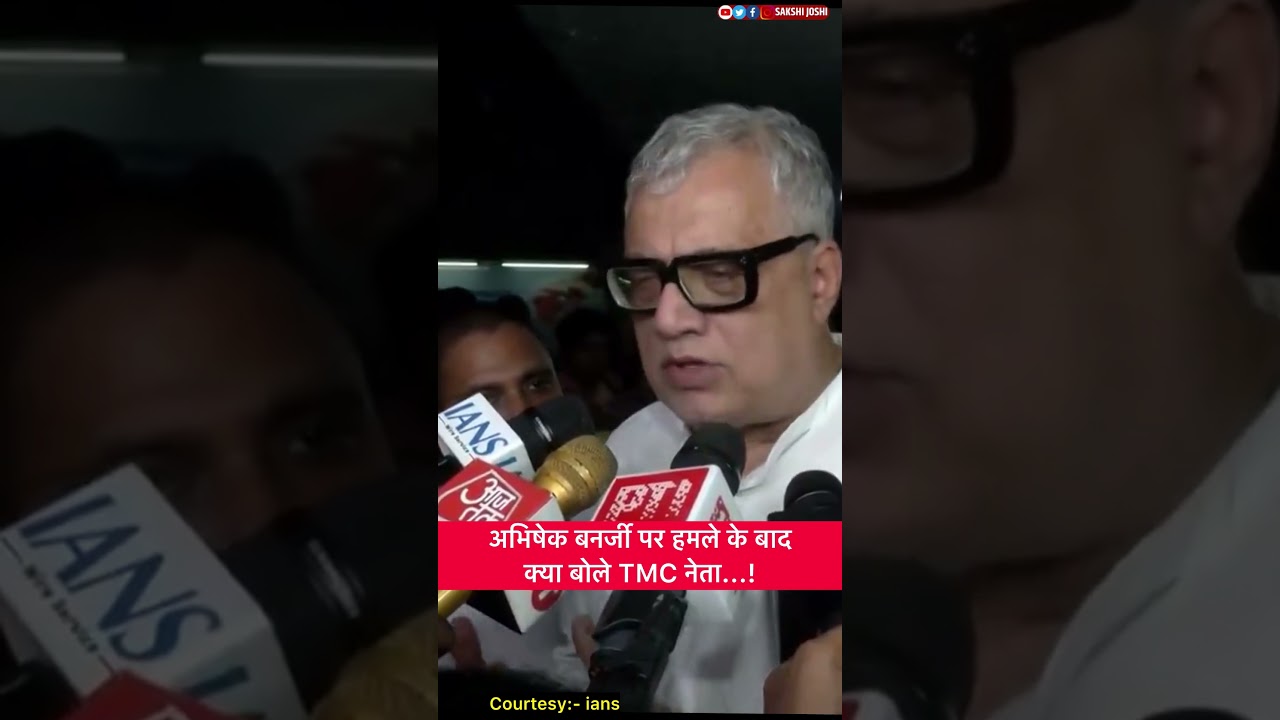 अभिषेक बनर्जी पर हमले के बाद क्या बोले TMC नेता...!