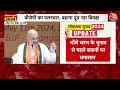 Lok Sabha Elections 2024: CM Kejriwal के बयान पर Amit Shah ने दे दिया जवाब | Delhi Politics | AajTak  - 00:00 min - News - Video