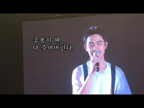 애교가 너무 싫은 상남자 디오 경수의 애교 모음 (자막)