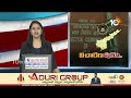 SIT Investigation on Violence in AP Elections | ఏపీలో హింసాత్మక ఘటనపై సిట్ విచారణ | 10TV News  - 05:35 min - News - Video