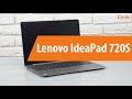 Распаковка ноутбука Lenovo IdeaPad 720S / Unboxing Lenovo IdeaPad 720S