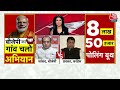 Halla Bol: BJP जीतने के बाद रुकने वाली नहीं हैं- Sudhanshu Trivedi | NDA Vs INDIA |Anjana Om Kashyap  - 10:23 min - News - Video