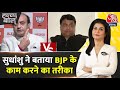 Halla Bol: BJP जीतने के बाद रुकने वाली नहीं हैं- Sudhanshu Trivedi | NDA Vs INDIA |Anjana Om Kashyap