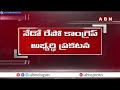 జూబ్లీహిల్స్  ఉపఎన్నికల అభ్యర్థులు ఎవరంటే..? | Congress, BJP Candidates To Jubliehills Bypolls | ABN  - 03:27 min - News - Video