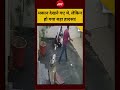Pitbull Attack Viral Video: मकान देखने गए थे, लेकिन हो गया बड़ा हादसा! #patiala #pitbull #shorts