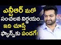 Jr NTR to foray into new business