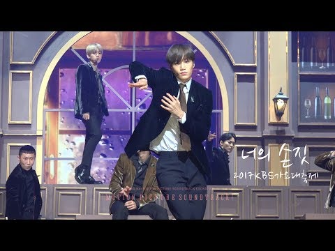 171229 KBS가요대축제 너의손짓 엑소카이