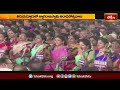 తిరువయ్యారు లో సంగీత బ్రహ్మ త్యాగరాజుకు సర్వ నీరాజనాలు | Devotional News | Bhakthi TV  - 06:05 min - News - Video