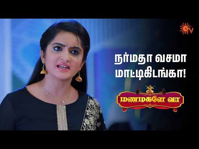 Phone - ஆல் சிக்கிய நர்மதா! |Manamagale Vaa - Semma Scenes | 04 July 2025 | Tamil Serial | Sun TV