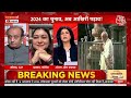 Halla Bol शो में Sudhanshu Trivedi और Ragini Nayak में तीखी बहस | Aaj Tak LIVE | BJP Vs Congress  - 00:00 min - News - Video