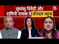 Halla Bol शो में Sudhanshu Trivedi और Ragini Nayak में तीखी बहस | Aaj Tak LIVE | BJP Vs Congress