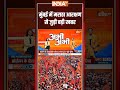 OBC Maratha Reservation: #mumbai में #marathareservation से जुड़ी बड़ी खबर #manojjarange #indiatv  - 00:37 min - News - Video