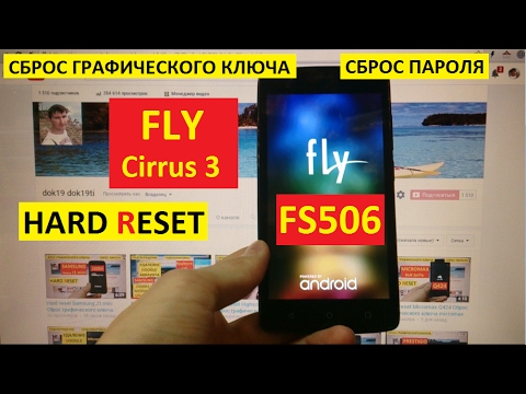 Сброс графического ключа fly fs454