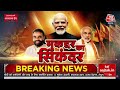 PM Modi Birthday : मुकद्दर का सिकंदर | Narendra Modi | BJP | Modi Birthday Celebration | Aaj Tak  - 00:00 min - News - Video