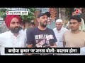 Delhi North East Election: Kanhaiya Kumar और Manoj Tiwari किसे चुनेगी जनता देखिए चौपाल | AajTak News  - 06:16 min - News - Video