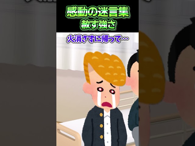 突然ヤンキーが泣きながらおっさんに水をかけてボコボコにした【感動】
