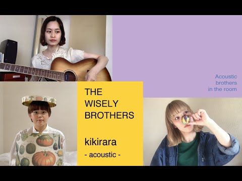 【 キキララ (kikirara) - acoustic - 】