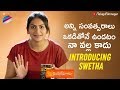 Swetha Varma as Swetha Prasad Introduction Teaser