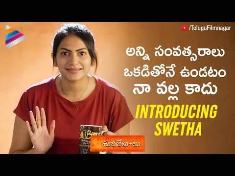 Swetha Varma as Swetha Prasad Introduction Teaser Swetha Varma as Swetha Prasad Introduction Teaser