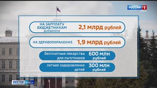 Казна Омской области пополнилась на 28 миллиардов рублей