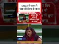 India ने Shahbaz Sharif के झूठ को UN में किया बेनकाब #shortsviral #shorts