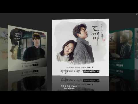 도깨비 ost 전곡 듣기 PART 01 ~ 08