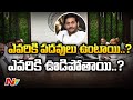 AP Cabinet reshuffle will take place on April 11!!