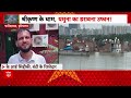 Flash Floods in India: Faridabad में माँ-बेटे की मौत, Delhi-Punjab में हाहाकार | Monsoon | ABP News  - 05:53 min - News - Video