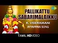 Veeramani Pallikattu Sabarimalaikku Mp3 Free Download