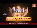 అసలు పార్వతీ దేవి తపస్సు చేయడానికి కారణం.. | Bagavadhvahana Vaibhavam | Chaganti Koteswara Rao  - 05:17 min - News - Video