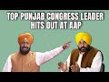 Aam Aadmi Party Punjab | Congress Says It Wants To Go Solo In Polls: Thank You, Mann Sahab