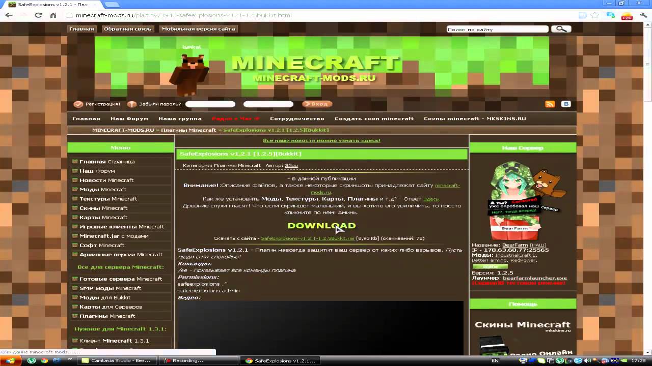 Скачать Готовый сервер Minecraft 1.5.2 c плагинами