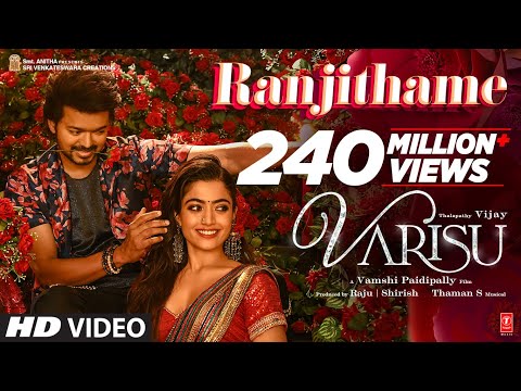 Ranjithame - Varisu lyric song- Thalapathy Vijay, Rashmika- Thaman S Ranjithame - Varisu lyric song- Thalapathy Vijay, Rashmika- Thaman S