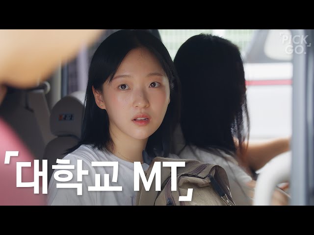 전남친과 1박 2일