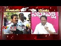 Revanth Reddy vs Laxma Reddy - War of Words