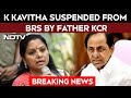 K Kavitha Suspended News | K Kavitha Suspended From BRS By Father K Chandrashekar Rao