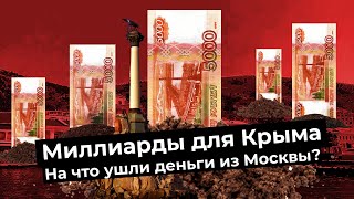 Личное: Как Севастополь потратил московские деньги? Общественные пространства, курорты и винодельни