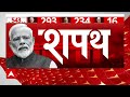PM Modi Oath Ceremony: 3 बार के लोकसभा सासंद रहे Ramdas Athawale ने ली मंत्री पद की शपथ | NDA  - 07:20 min - News - Video