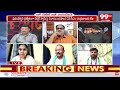 లైవ్ లో బాలకోటయ్య సెటైర్స్ .. Analyst Balakotaiah Satires On YS Jagan | 99TV  - 05:26 min - News - Video