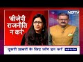 Swati Maliwal Case: बदसलूकी मामले में स्वाती मालीवाल की BJP से Appeal | NDTV India  - 02:53 min - News - Video