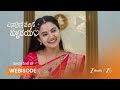 ENNALLO VECHINA HRUDAYAM | త్రిపుర సృష్టించిన అలజడి.. అందరినీ ఆశ్చర్యపరిచింది!