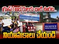 🔴LIVE : గ్రూప్ 1 అభ్యర్థులకు భారీ ఊరట..నియామకాలు చేయండి | Big Relief To Group 1 Candidates | ABN