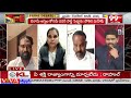 పోతిన మహేష్ నీకు హెల్ప్ చేస్తా.. లైవ్ లో షాక్ ఇచ్చిన జనసేన రజిని | Prime Debate With Varma || 99TV  - 06:24 min - News - Video