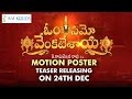 Om Namo Venkatesaya Movie Motion Poster -  Nagarjuna, Anushka