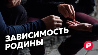 Личное: Наркотики и борьба с ними в современной России / Редакция